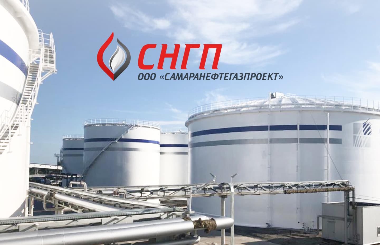Сайт для компании «Самаранефтегазпроект»